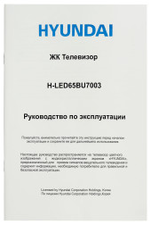 Телевизор LED Hyundai 65" H-LED65BU7003 Яндекс.ТВ Frameless черный 4K Ultra HD 60Hz DVB-T DVB-T2 DVB-C DVB-S DVB-S2 USB WiFi Smart TV Телевизор LED Hyundai 65" H-LED65BU7003 Яндекс.ТВ Frameless черный 4K Ultra HD 60Hz DVB-T DVB-T2 DVB-C DVB-S DVB-S2 USB WiFi Smart TV