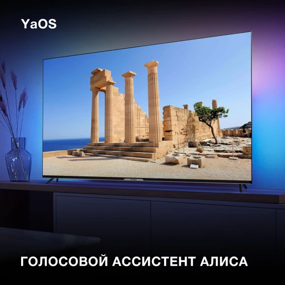 Телевизор LED Hyundai 65" H-LED65BU7003 Яндекс.ТВ Frameless черный 4K Ultra HD 60Hz DVB-T DVB-T2 DVB-C DVB-S DVB-S2 USB WiFi Smart TV Телевизор LED Hyundai 65" H-LED65BU7003 Яндекс.ТВ Frameless черный 4K Ultra HD 60Hz DVB-T DVB-T2 DVB-C DVB-S DVB-S2 USB WiFi Smart TV