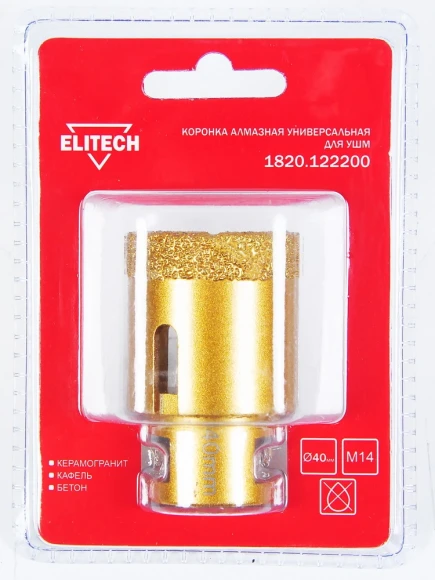 Коронка Elitech 1820.122200 универсал. Д=40мм (1пред.) для угл.шлифм. Коронка Elitech 1820.122200 универсал. Д=40мм (1пред.) для угл.шлифм.