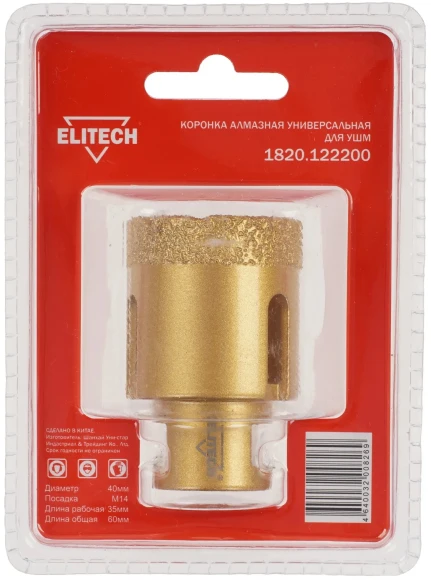 Коронка Elitech 1820.122200 универсал. Д=40мм (1пред.) для угл.шлифм. Коронка Elitech 1820.122200 универсал. Д=40мм (1пред.) для угл.шлифм.