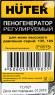 Насадка пенной чистки Huter 71/5/15