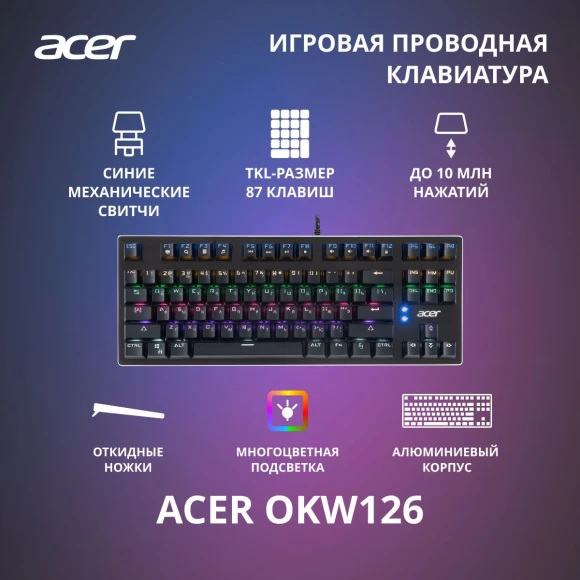 Клавиатура Acer OKW126 механическая черный USB Multimedia for gamer для ноутбука LED (ZL.KBDEE.00G) кабель 1.8м Клавиатура Acer OKW126 механическая черный USB Multimedia for gamer для ноутбука LED (ZL.KBDEE.00G) кабель 1.8м