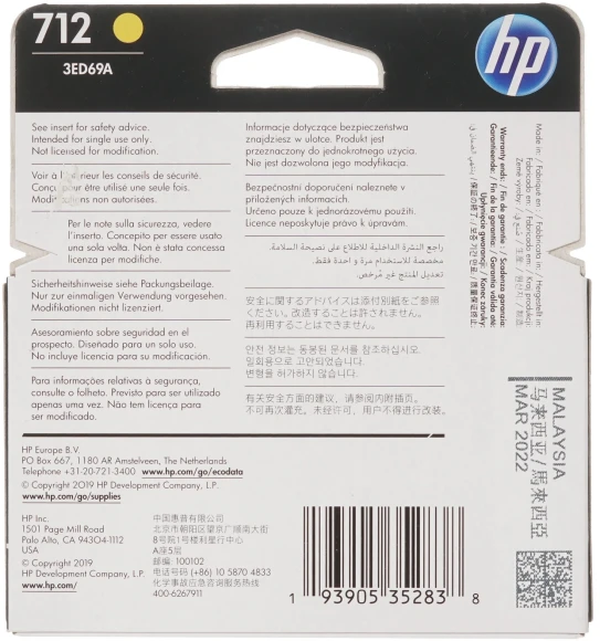 Картридж струйный HP 712 3ED69A желтый (29мл) для HP DJ Т230/630