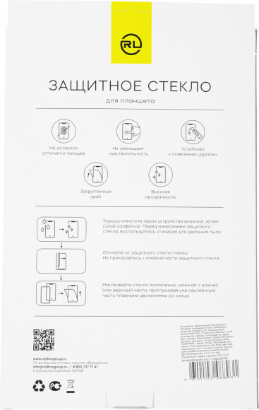 Защитное стекло для экрана Redline Lenovo Tab K10 10" 1шт. (УТ000029724) Защитное стекло для экрана Redline Lenovo Tab K10 10" 1шт. (УТ000029724)