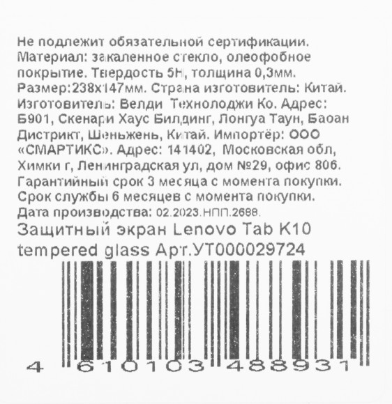 Защитное стекло для экрана Redline Lenovo Tab K10 10" 1шт. (УТ000029724) Защитное стекло для экрана Redline Lenovo Tab K10 10" 1шт. (УТ000029724)