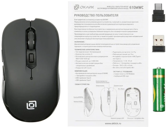 Мышь Оклик 610MWC черный оптическая 1600dpi беспров. USB/USB-C для ноутбука 6but (1158012)