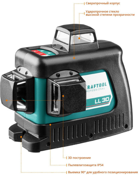 Нивелир лазерн. Kraftool 34640-3 цв.луч. красный 3луч.