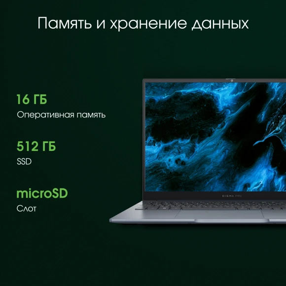 Ноутбук Digma Pro Pactos Core i5 1235U 16Gb SSD512Gb Intel Iris Xe graphics 16" IPS WUXGA (1920x1200) Windows 11 Pro dk.grey WiFi BT Cam 5500mAh (DN16P5-ADXW01)