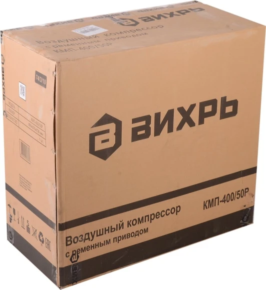 Компрессор поршневой Вихрь КМП-400/50Р масляный 400л/мин 50л 2500Вт оранжевый/черный