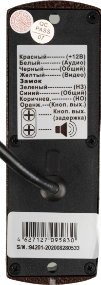 Видеодомофон Falcon Eye Kit-Vista белый