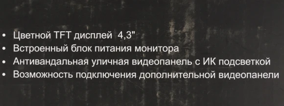 Видеодомофон Falcon Eye Kit-Vista белый