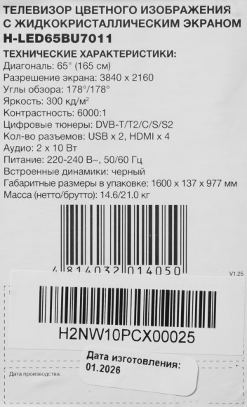 Телевизор LED Hyundai 65" H-LED65BU7011 Google TV Frameless Metal черный 4K Ultra HD 60Hz MEMC DVB-T DVB-T2 DVB-C DVB-S DVB-S2 USB WiFi Smart TV
