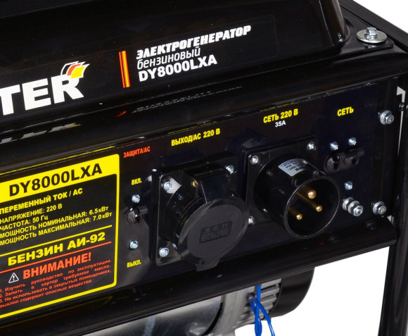 Генератор Huter DY8000LXA 7кВт Генератор Huter DY8000LXA 7кВт