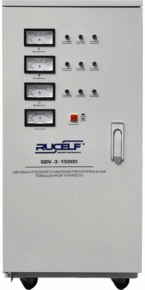 Стабилизатор напряжения Rucelf SDV-3-15000 15кВА трехфазный белый