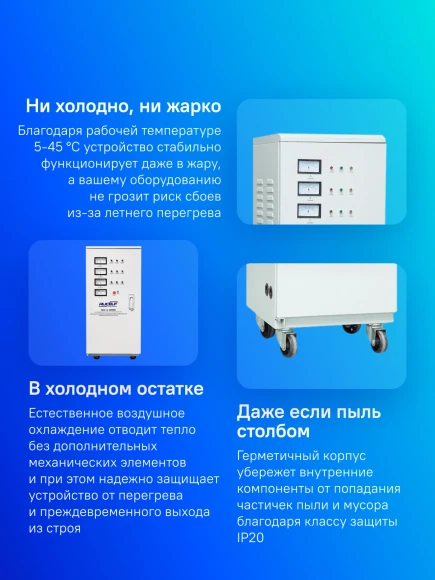 Стабилизатор напряжения Rucelf SDV-3-15000 15кВА трехфазный белый