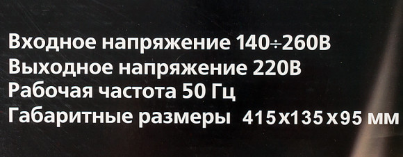 Стабилизатор напряжения Ресанта С1500 1.739кВА однофазный серый (63/6/33)