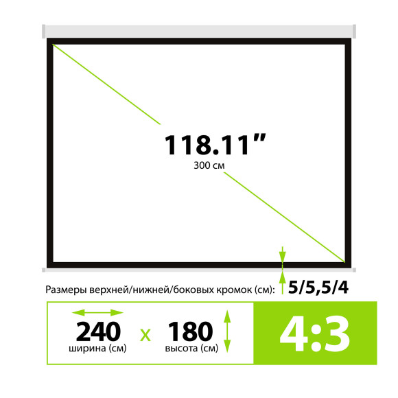 Экран Cactus 118" 180x240см MotoExpert CS-PSME-240x180-WT 4:3 настенно-потолочный рулонный белый (моторизованный привод)