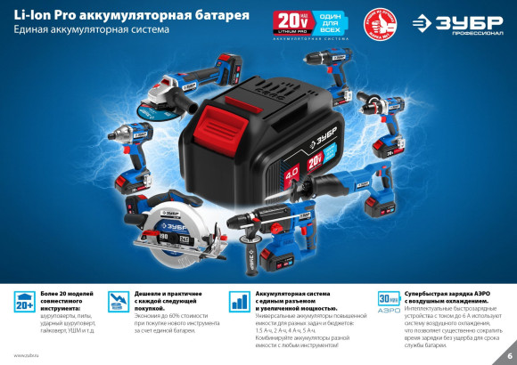 Сабельная пила Зубр SPB-180 аккум. 2600ход/мин Сабельная пила Зубр SPB-180 аккум. 2600ход/мин