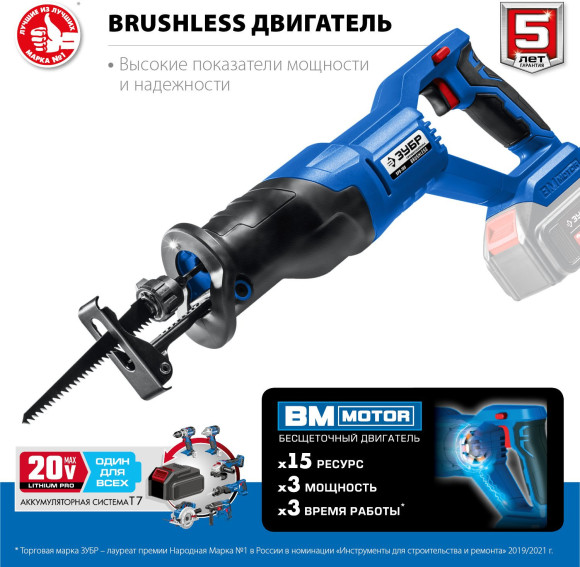 Сабельная пила Зубр SPB-180 аккум. 2600ход/мин Сабельная пила Зубр SPB-180 аккум. 2600ход/мин