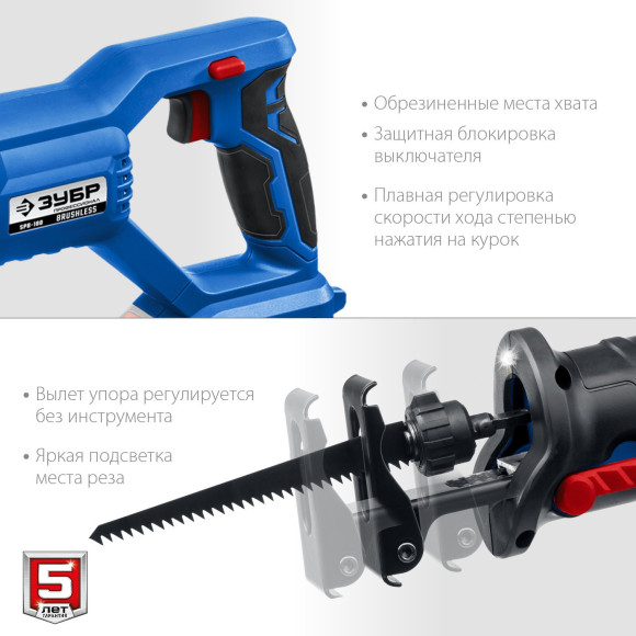 Сабельная пила Зубр SPB-180 аккум. 2600ход/мин Сабельная пила Зубр SPB-180 аккум. 2600ход/мин
