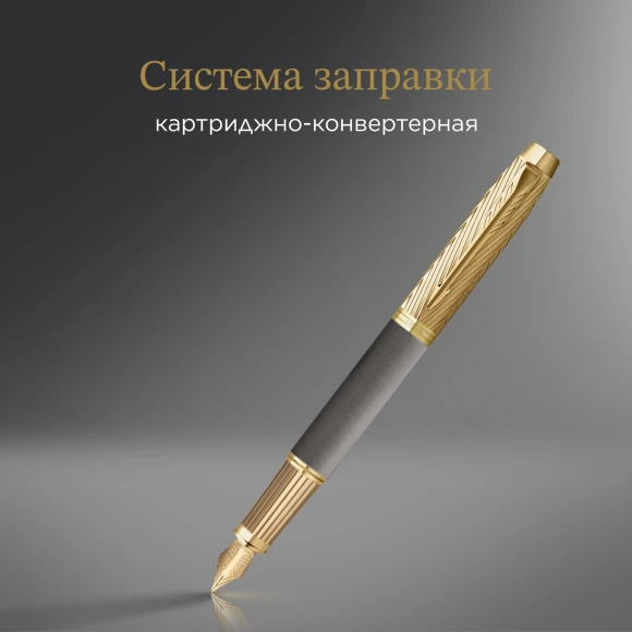 Ручка перьев. Parker Ingenuity Pioneers F571 (2200949) Arrow Grey GT F подар.кор.