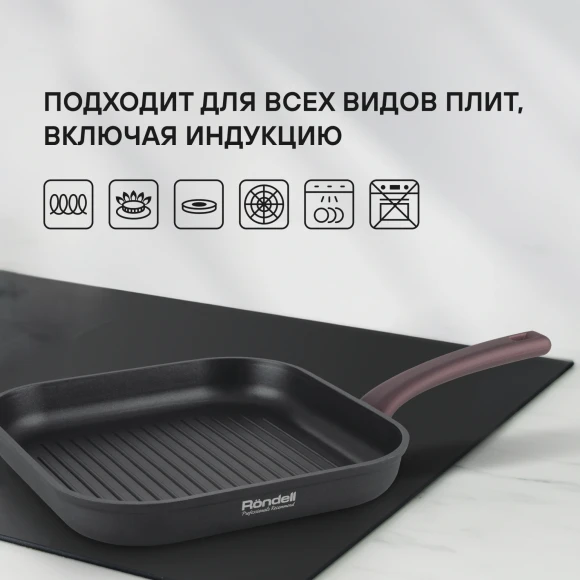 Сковорода-гриль Rondell Fest RDA-1525 квадратная 26см покрытие: Xylan Plus ручка несъемная (без крышки) черный Сковорода-гриль Rondell Fest RDA-1525 квадратная 26см покрытие: Xylan Plus ручка несъемная (без крышки) черный