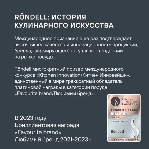 Сковорода-гриль Rondell Fest RDA-1525 квадратная 26см покрытие: Xylan Plus ручка несъемная (без крышки) черный Сковорода-гриль Rondell Fest RDA-1525 квадратная 26см покрытие: Xylan Plus ручка несъемная (без крышки) черный