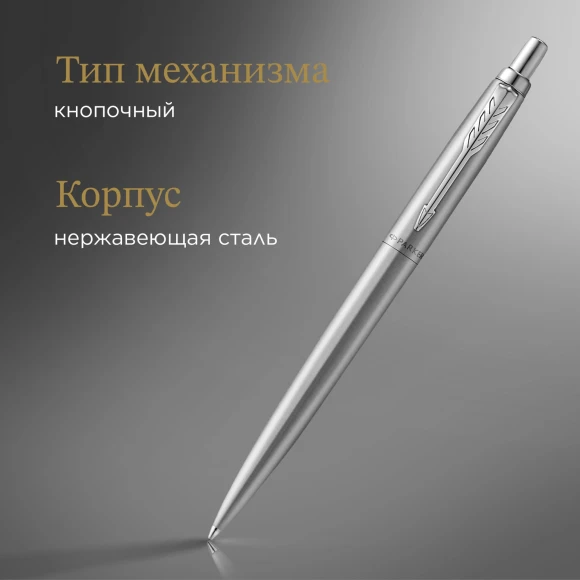 Ручка шариков. Parker Jotter Monochrome XL SE20 (2122756) Stainless Steel M син. черн. подар.кор. Ручка шариков. Parker Jotter Monochrome XL SE20 (2122756) Stainless Steel M син. черн. подар.кор.