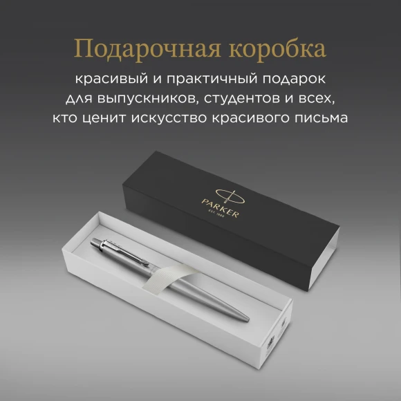 Ручка шариков. Parker Jotter Monochrome XL SE20 (2122756) Stainless Steel M син. черн. подар.кор. Ручка шариков. Parker Jotter Monochrome XL SE20 (2122756) Stainless Steel M син. черн. подар.кор.