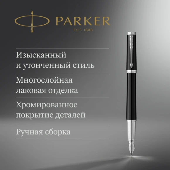 Ручка перьев. Parker Ingenuity Core F570 (2181994) Black СT F сталь нержавеющая подар.кор.