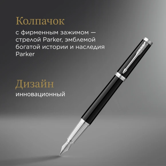 Ручка перьев. Parker Ingenuity Core F570 (2181994) Black СT F сталь нержавеющая подар.кор.