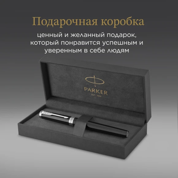 Ручка перьев. Parker Ingenuity Core F570 (2181994) Black СT F сталь нержавеющая подар.кор.