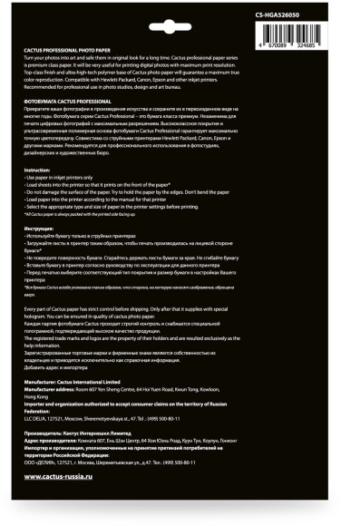 Фотобумага Cactus Prof CS-HGA526050 A5/260г/м2/50л./белый глянцевое для струйной печати Фотобумага Cactus Prof CS-HGA526050 A5/260г/м2/50л./белый глянцевое для струйной печати