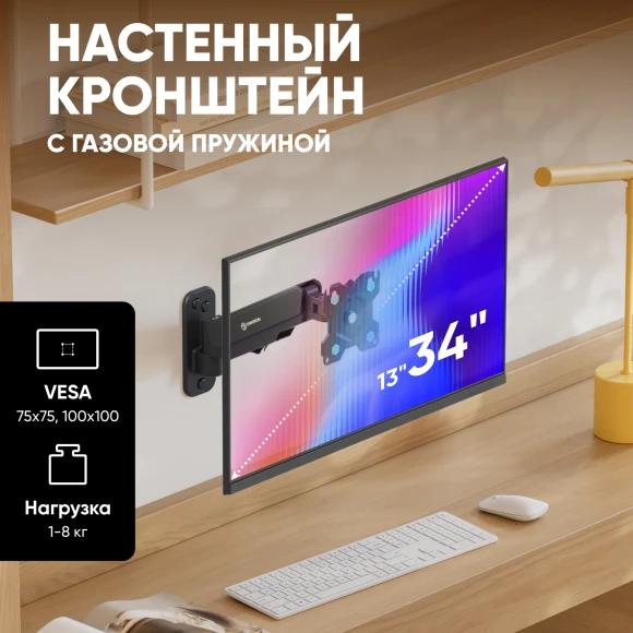 Кронштейн для телевизора Onkron G120 черный 13"-34" макс.8кг настенный поворот и наклон верт.перемещ.