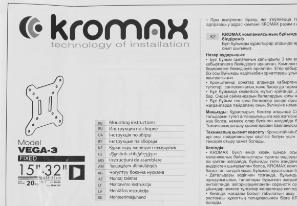 Кронштейн для телевизора Kromax VEGA-3 new черный 15"-32" макс.20кг настенный фиксированный