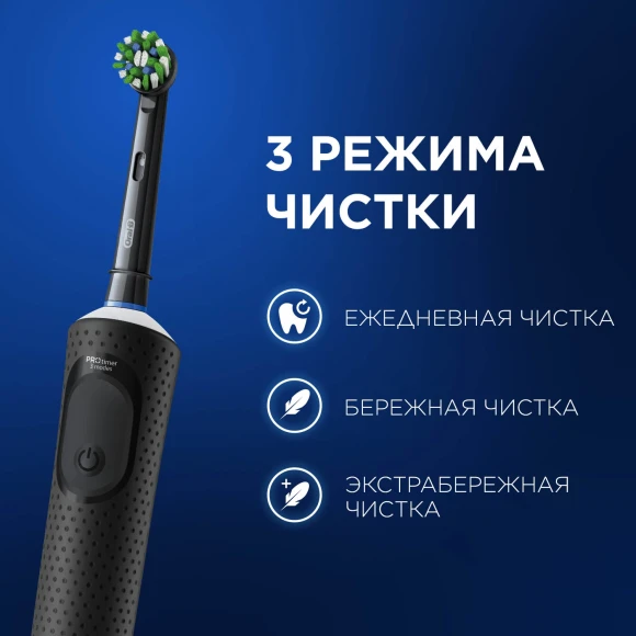 Зубная щетка электрическая Oral-B Vitality Pro 80368961 черный Зубная щетка электрическая Oral-B Vitality Pro 80368961 черный