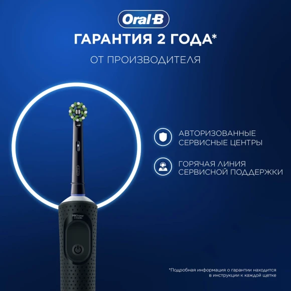 Зубная щетка электрическая Oral-B Vitality Pro 80368961 черный Зубная щетка электрическая Oral-B Vitality Pro 80368961 черный
