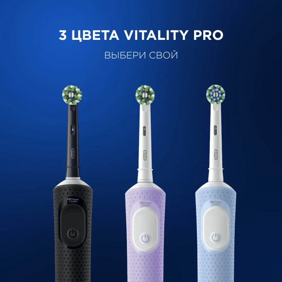 Зубная щетка электрическая Oral-B Vitality Pro 80368961 черный Зубная щетка электрическая Oral-B Vitality Pro 80368961 черный