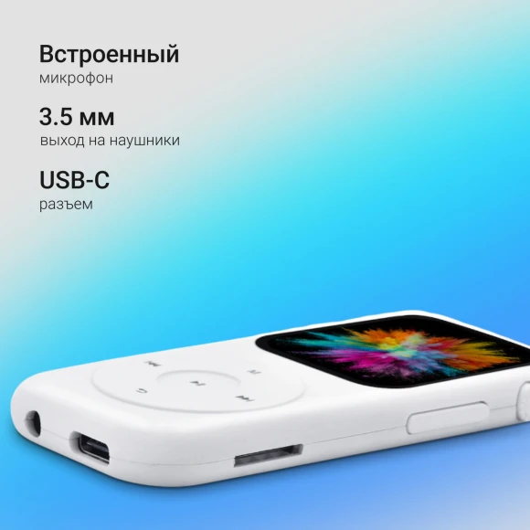 Плеер Hi-Fi Flash Digma T5 BT 16Gb белый/1.54"/FM/microSDHC