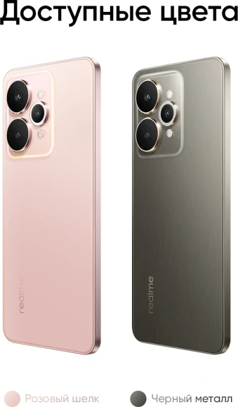 Смартфон Realme RMX5106 15 256Gb 12Gb черный моноблок 3G 4G 2Sim 6.77" 1080x2392 Android 15 50Mpix 802.11 a/b/g/n/ac/ax NFC GPS GSM900/1800 GSM1900 Protect Смартфон Realme RMX5106 15 256Gb 12Gb черный моноблок 3G 4G 2Sim 6.77" 1080x2392 Android 15 50Mpix 802.11 a/b/g/n/ac/ax NFC GPS GSM900/1800 GSM1900 Protect