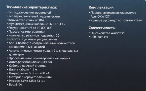 Клавиатура Acer OKW127 механическая черный USB Multimedia for gamer LED (ZL.KBDEE.00H) кабель 1.8м