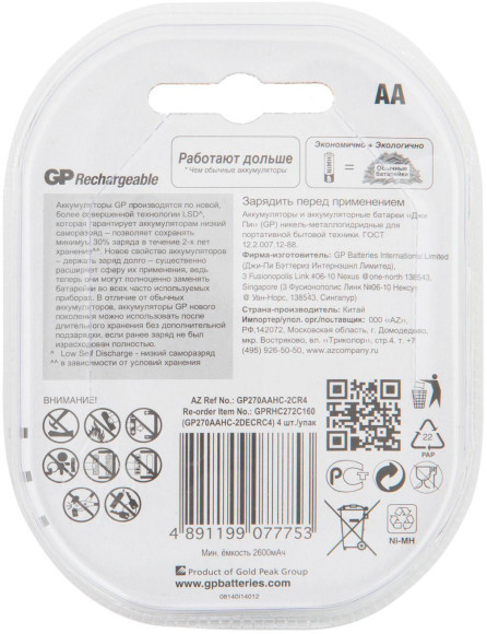 Аккумулятор GP 270AAHC AA NiMH 2700mAh (4шт) Аккумулятор GP 270AAHC AA NiMH 2700mAh (4шт)