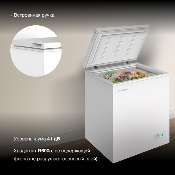 Морозильный ларь Hyundai CH15031 белый 110Вт