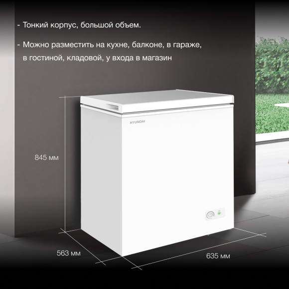 Морозильный ларь Hyundai CH15031 белый 110Вт