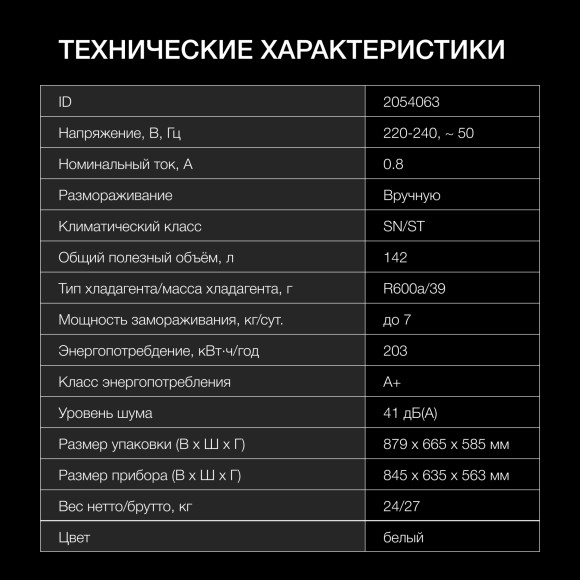 Морозильный ларь Hyundai CH15031 белый 110Вт