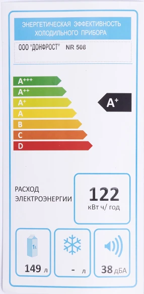 Холодильник Nordfrost NR 508 W 1-нокамерн. белый Холодильник Nordfrost NR 508 W 1-нокамерн. белый