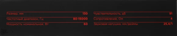 Колонки автомобильные Ural Молния АС-МЛ130 (без решетки) 120Вт 91дБ 4Ом 13см (5дюйм) (ком.:2кол.) широкополосные однополосные
