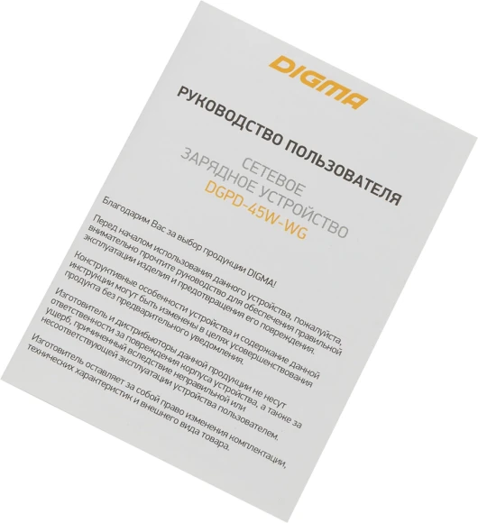 Сетевое зар./устр. Digma DGPD-45W-WG 45W 3A+2.4A (PD) USB-C/USB-A универсальное белый