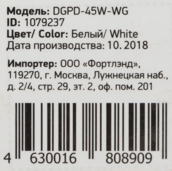 Сетевое зар./устр. Digma DGPD-45W-WG 45W 3A+2.4A (PD) USB-C/USB-A универсальное белый