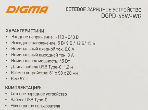 Сетевое зар./устр. Digma DGPD-45W-WG 45W 3A+2.4A (PD) USB-C/USB-A универсальное белый